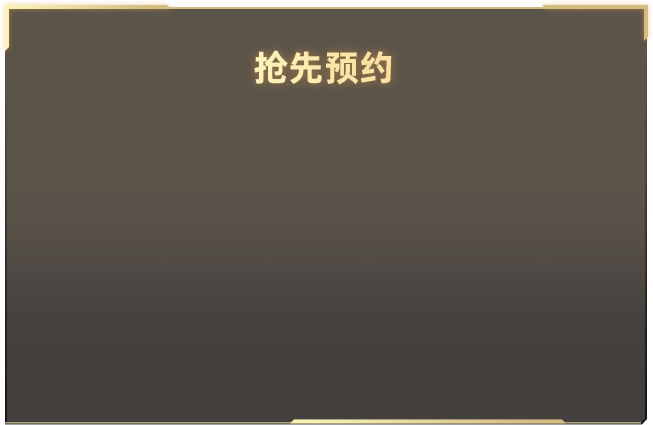 晋级挑杯胜决