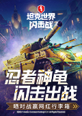 央视曝光劣质驱蚊产品